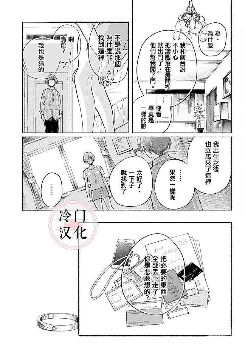 增殖妻子漫画,第1话4图