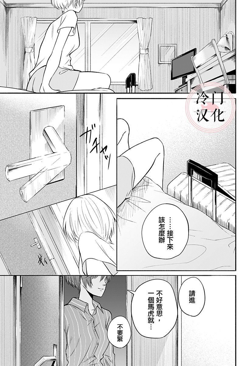 增殖妻子漫画,第1话2图