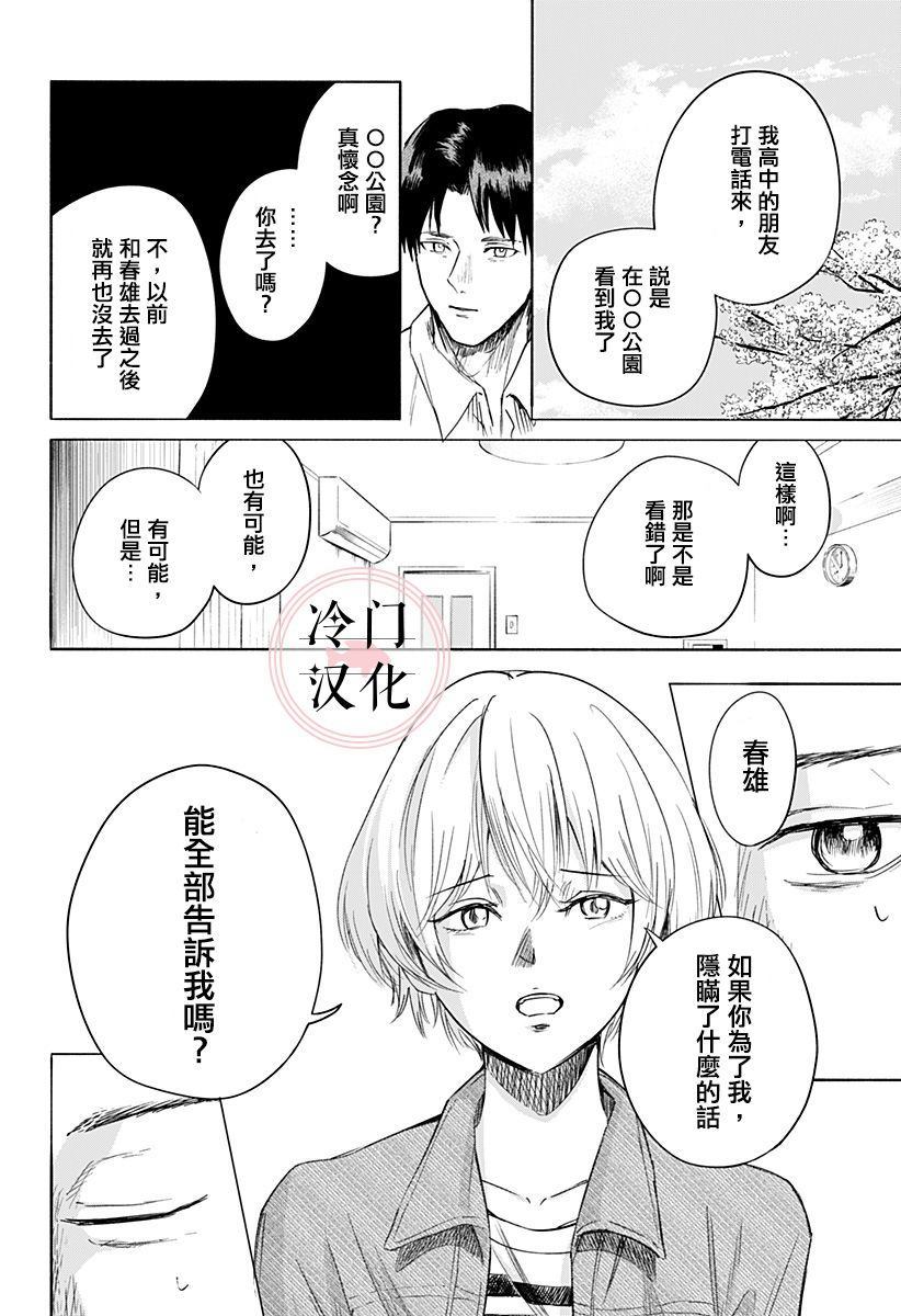 增殖妻子漫画,第1话2图