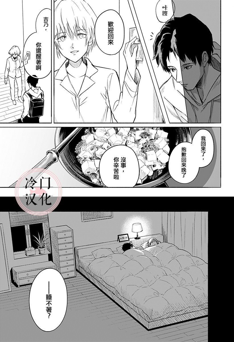 增殖妻子漫画,第1话1图