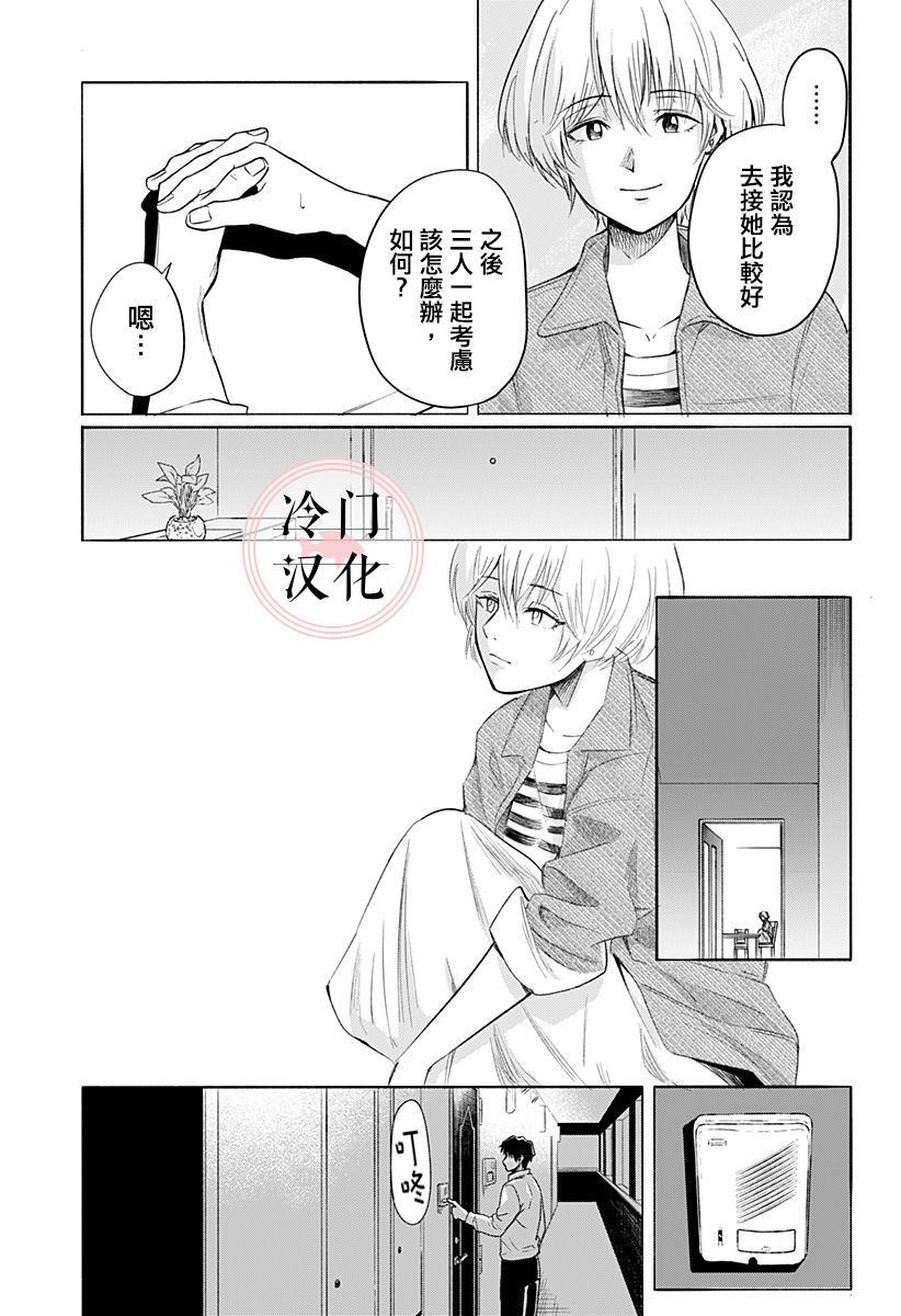 增殖妻子漫画,第1话5图