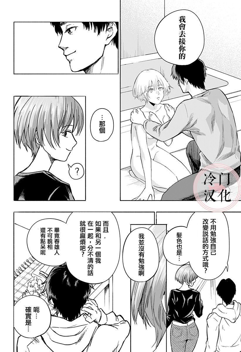 增殖妻子漫画,第1话1图