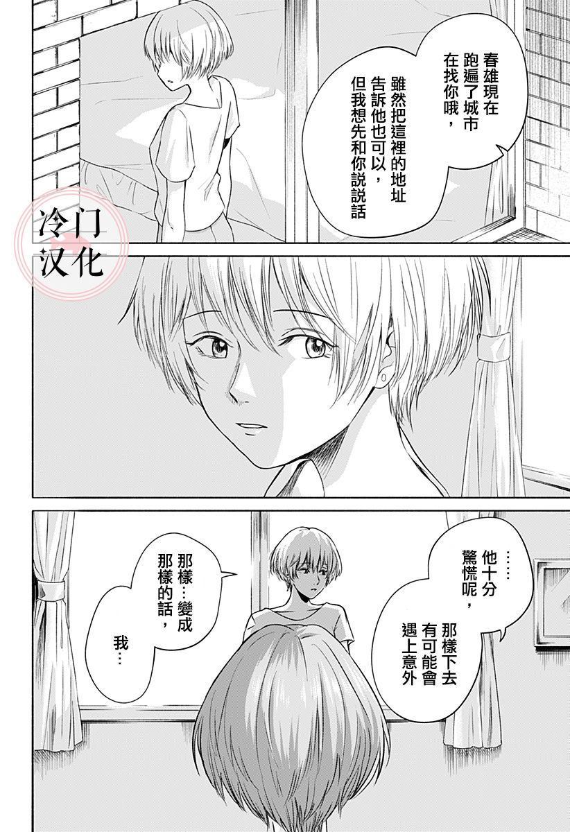 增殖妻子漫画,第1话2图