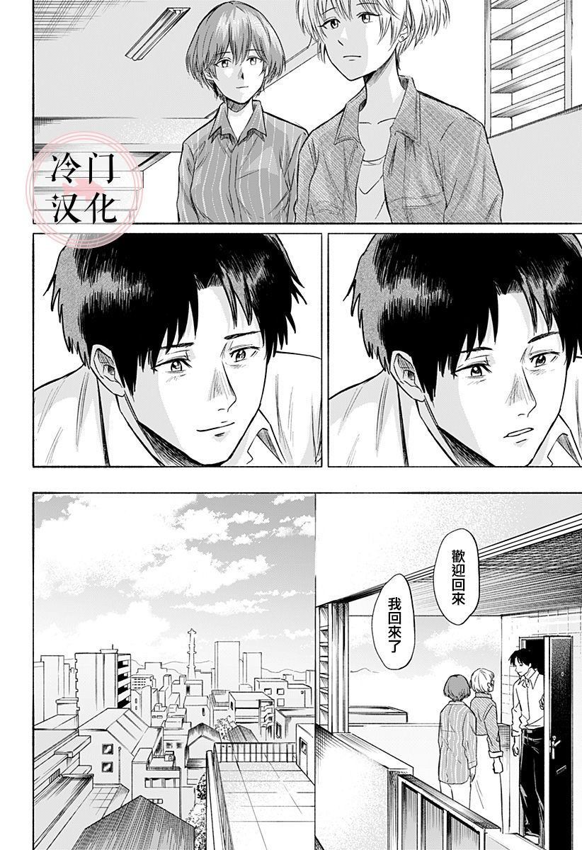 增殖妻子漫画,第1话4图