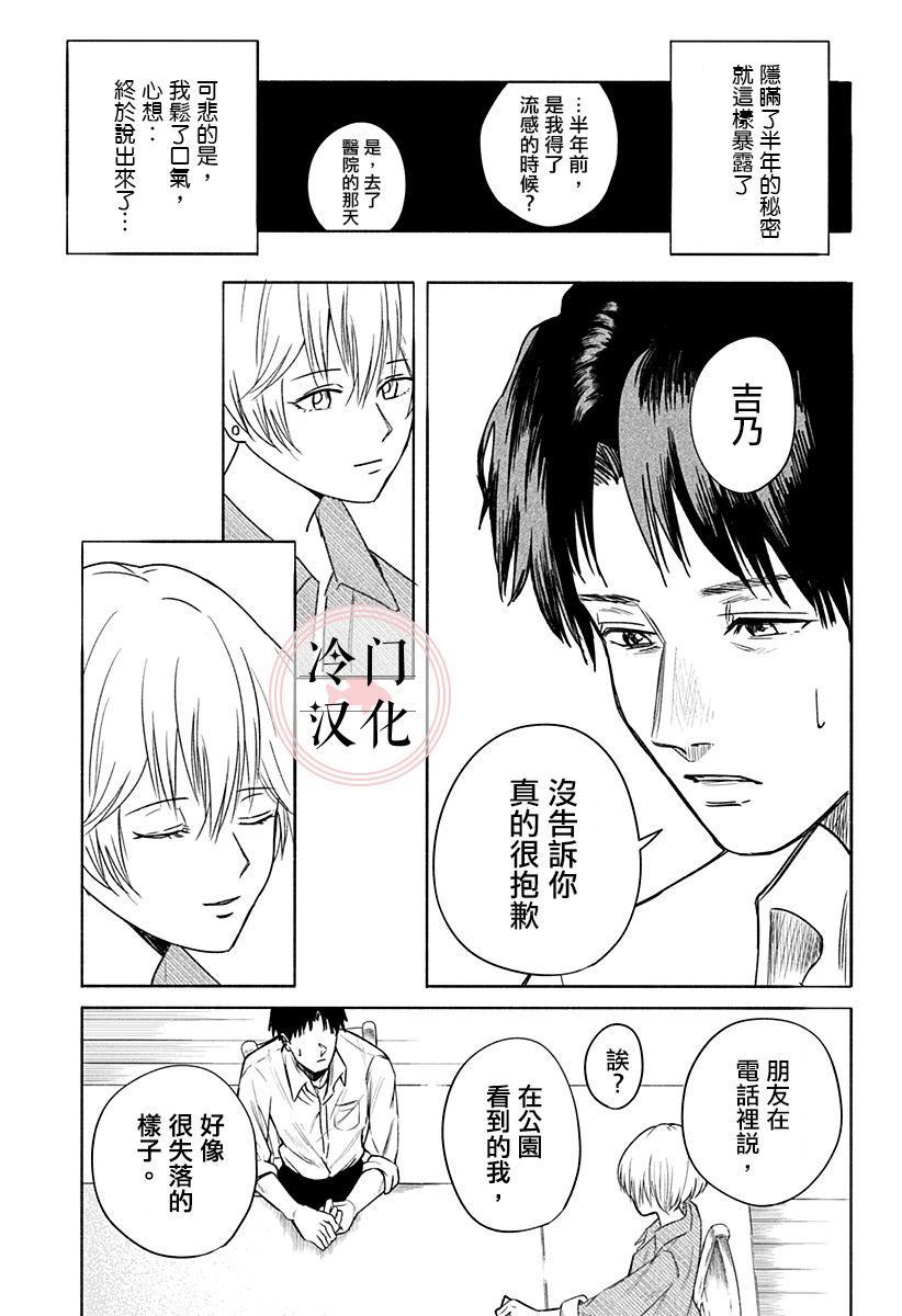 增殖妻子漫画,第1话3图