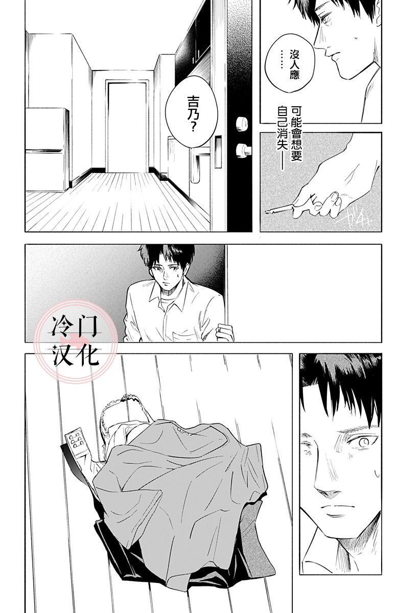 增殖妻子漫画,第1话1图