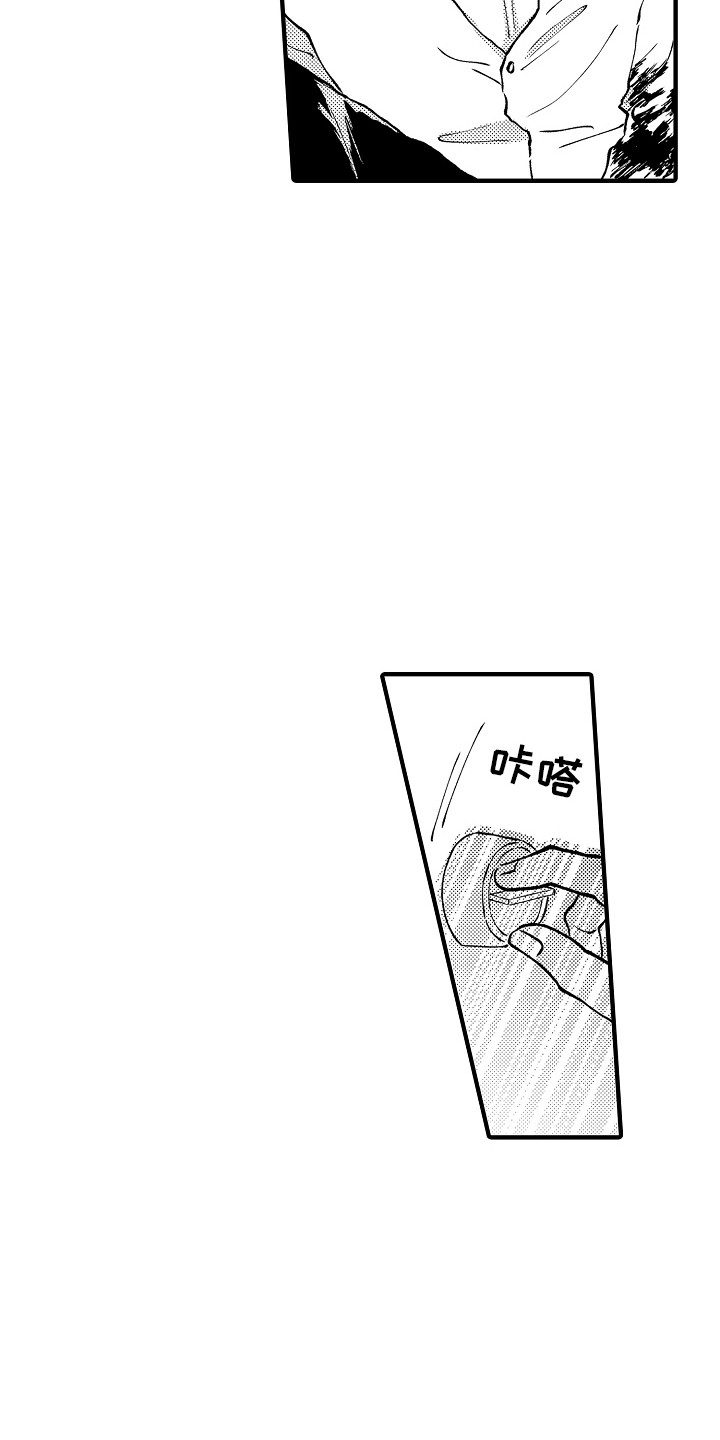 食物养肤漫画,第4话2图