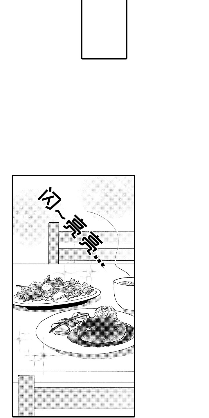 食物养成漫画,第7话3图