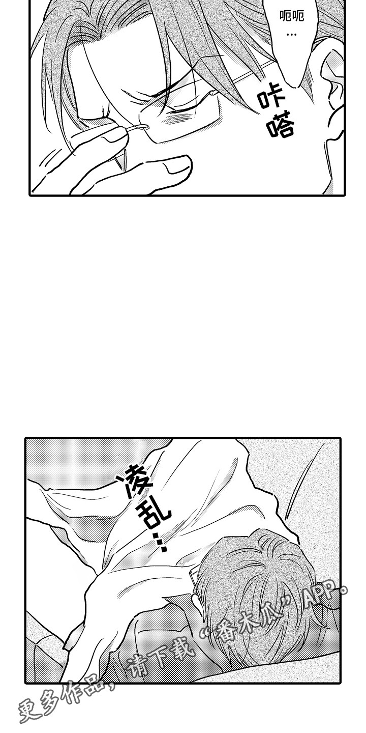 食物养成漫画,第10话4图