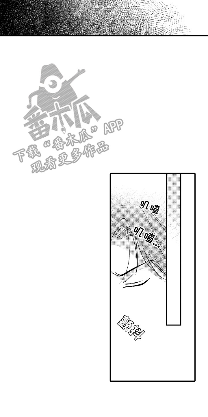 食物养成漫画,第10话2图