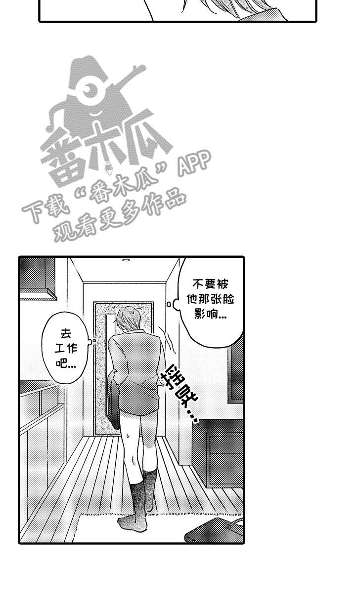 食物养成漫画,第10话5图