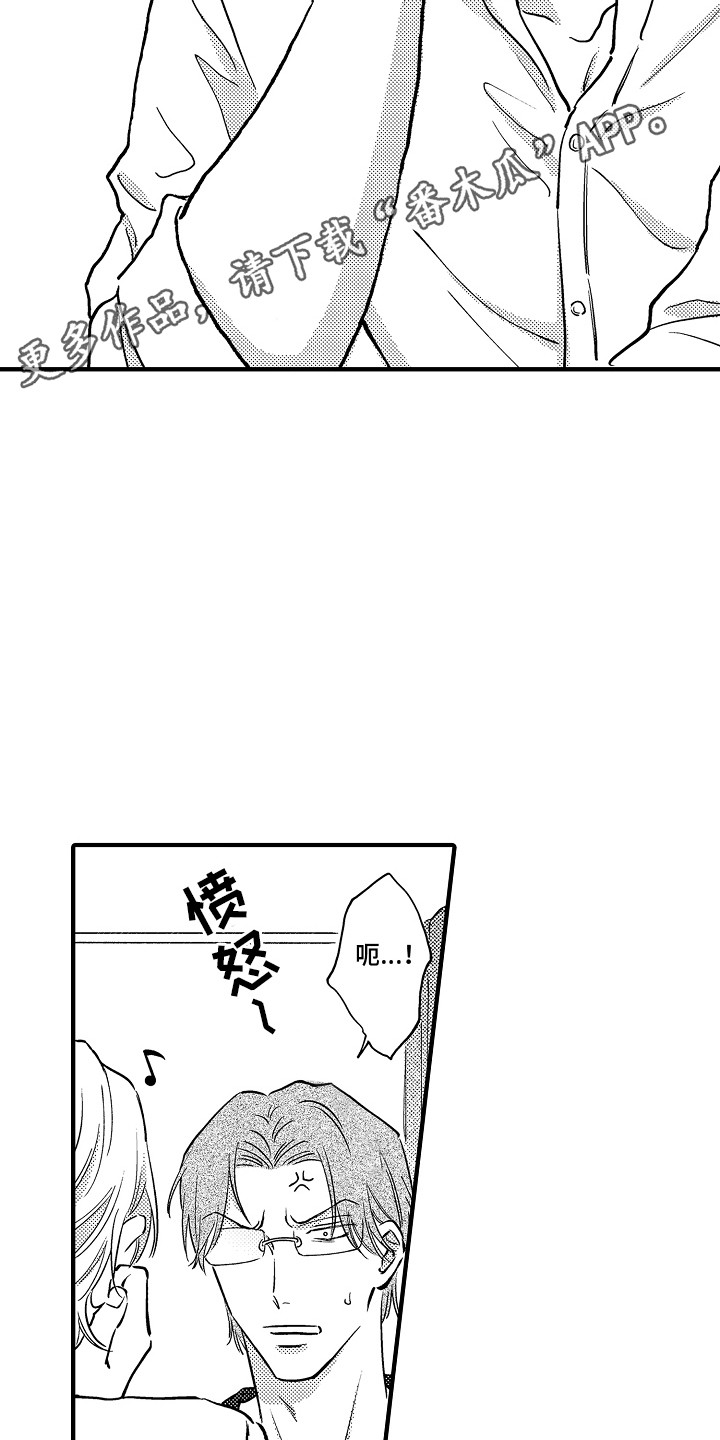 食物养成漫画,第7话2图