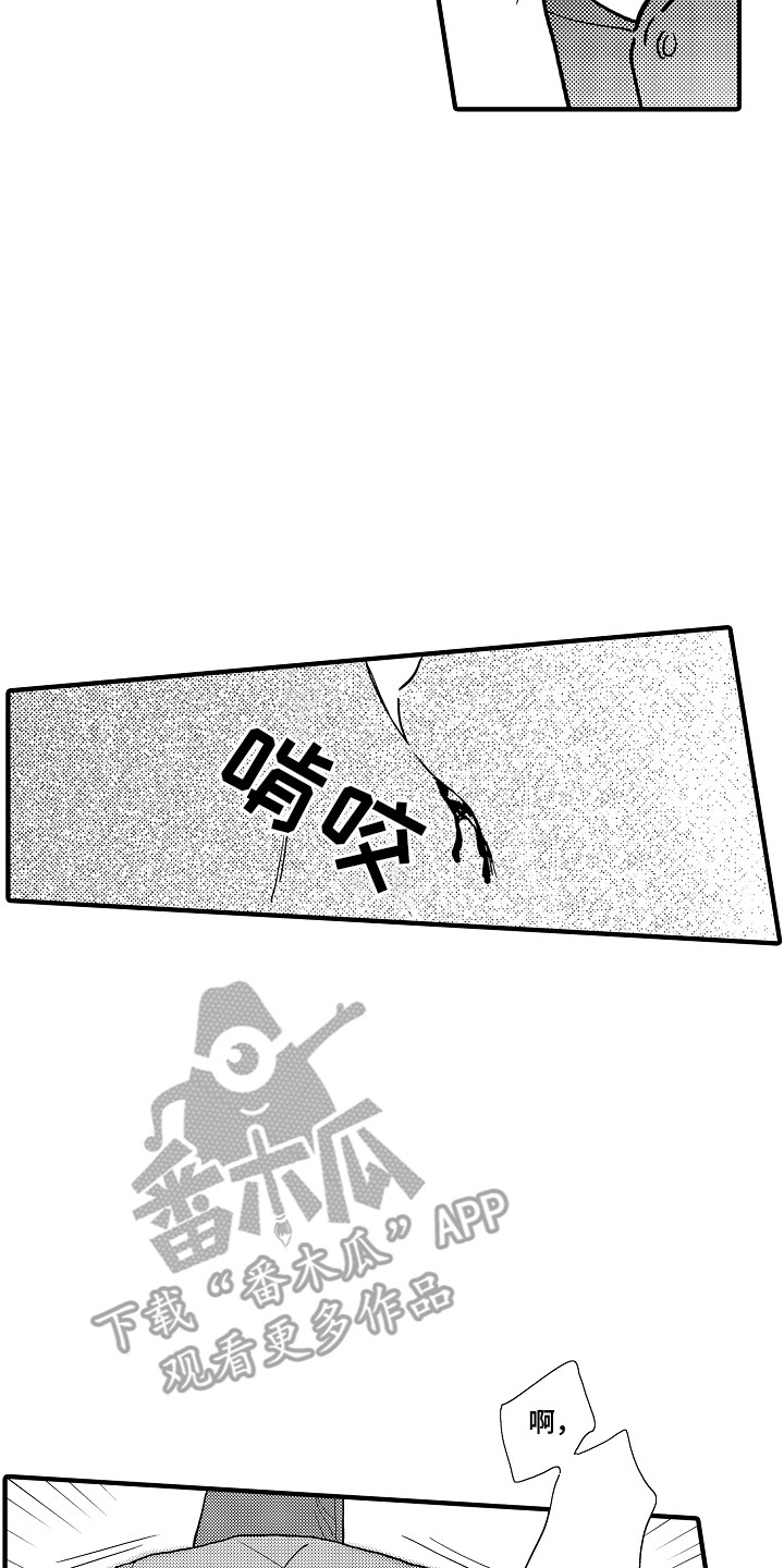 食物养肤漫画,第8话1图