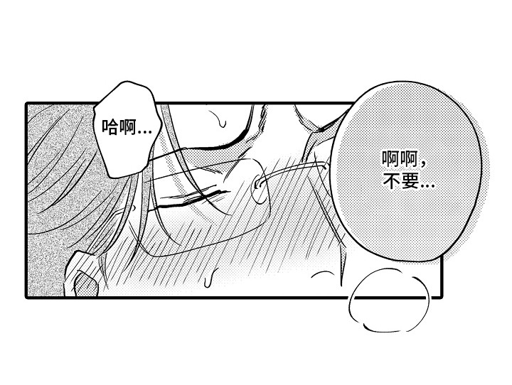 食物养成漫画,第9话3图