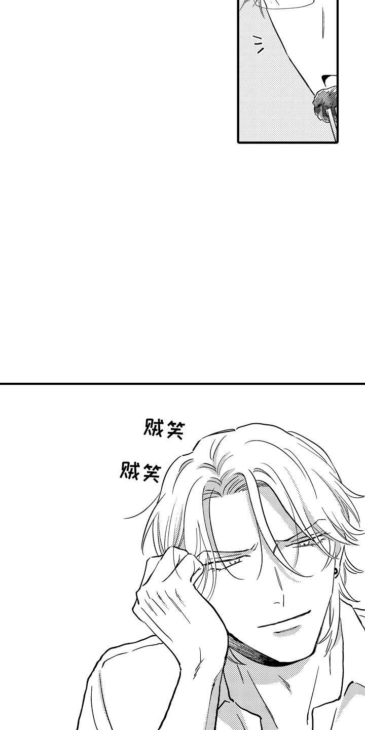 食物养成漫画,第7话1图