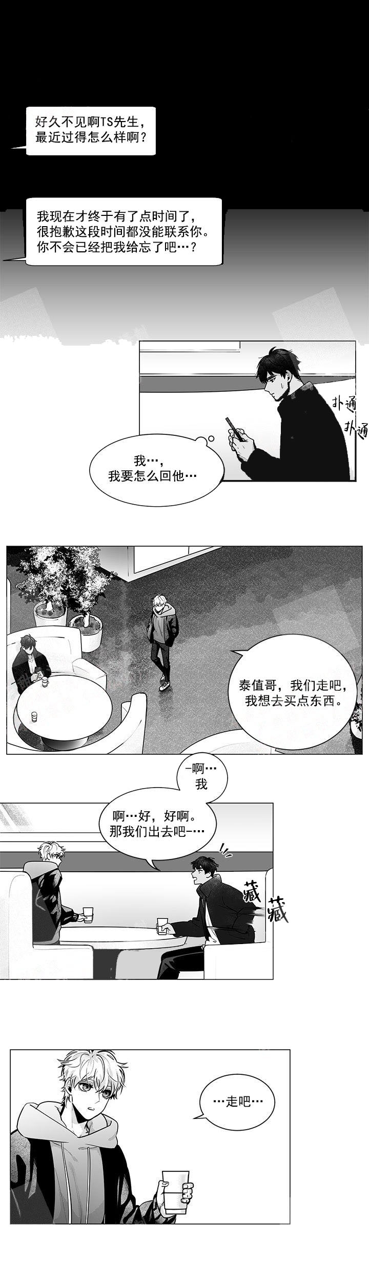 蜜蜂图片漫画,第3话1图