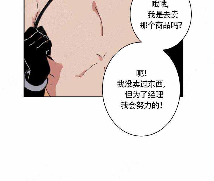 魔王的双重生活免费漫画在线看下拉漫画,第2话4图