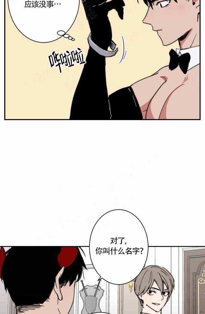 魔王的双重生活免费漫画在线看下拉漫画,第2话1图