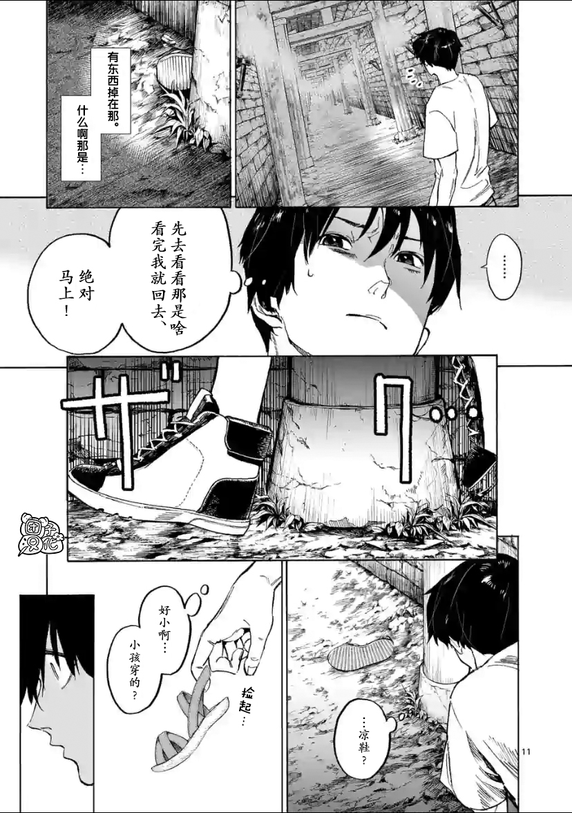 通往夏天的隧道，再见的出口漫画,第2话5图