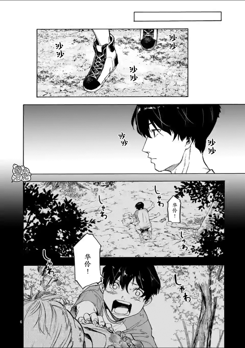 通往夏天的隧道，再见的出口漫画,第2话1图