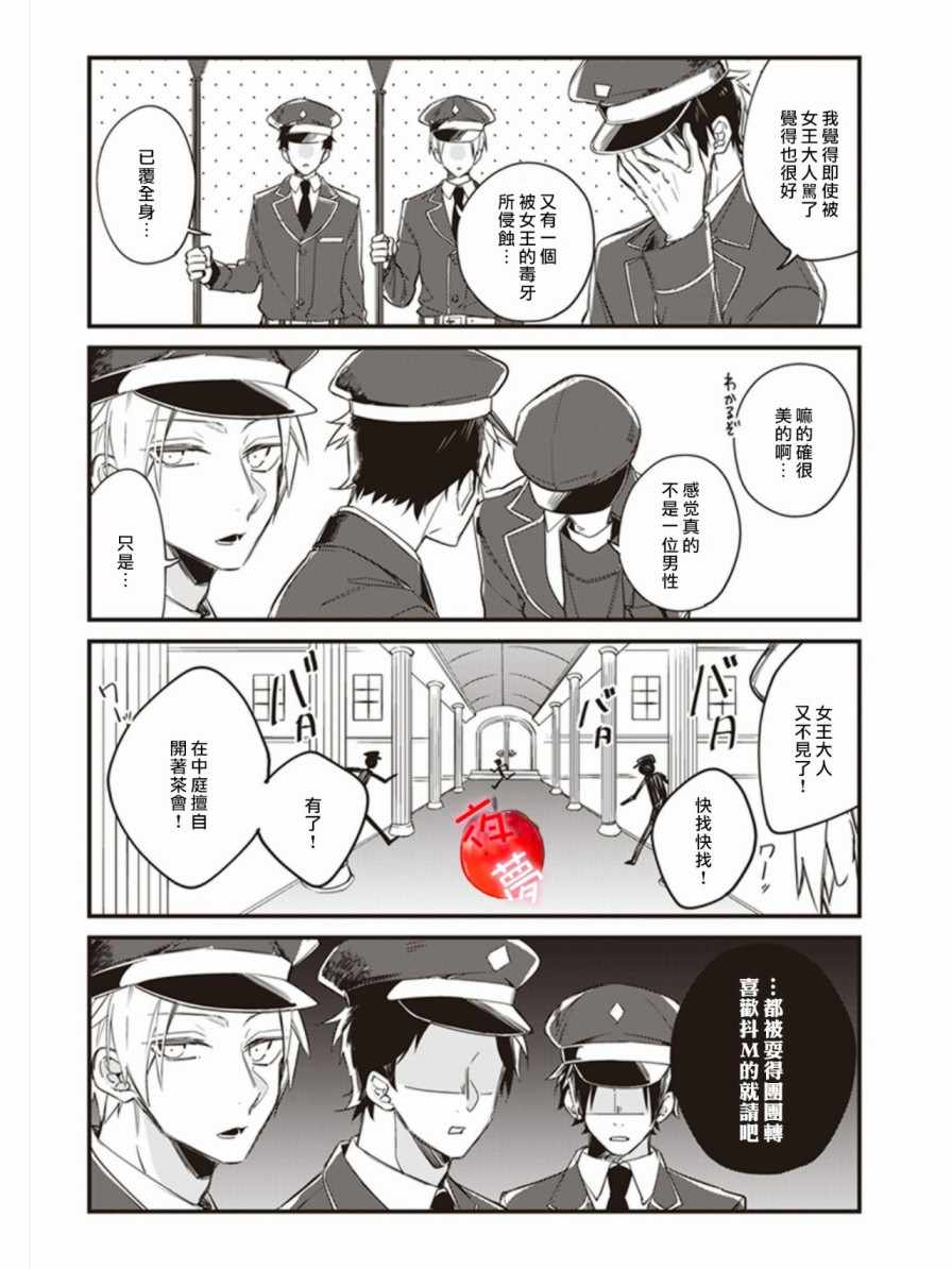 变装女王与白雪公主漫画,4.5-8.51图