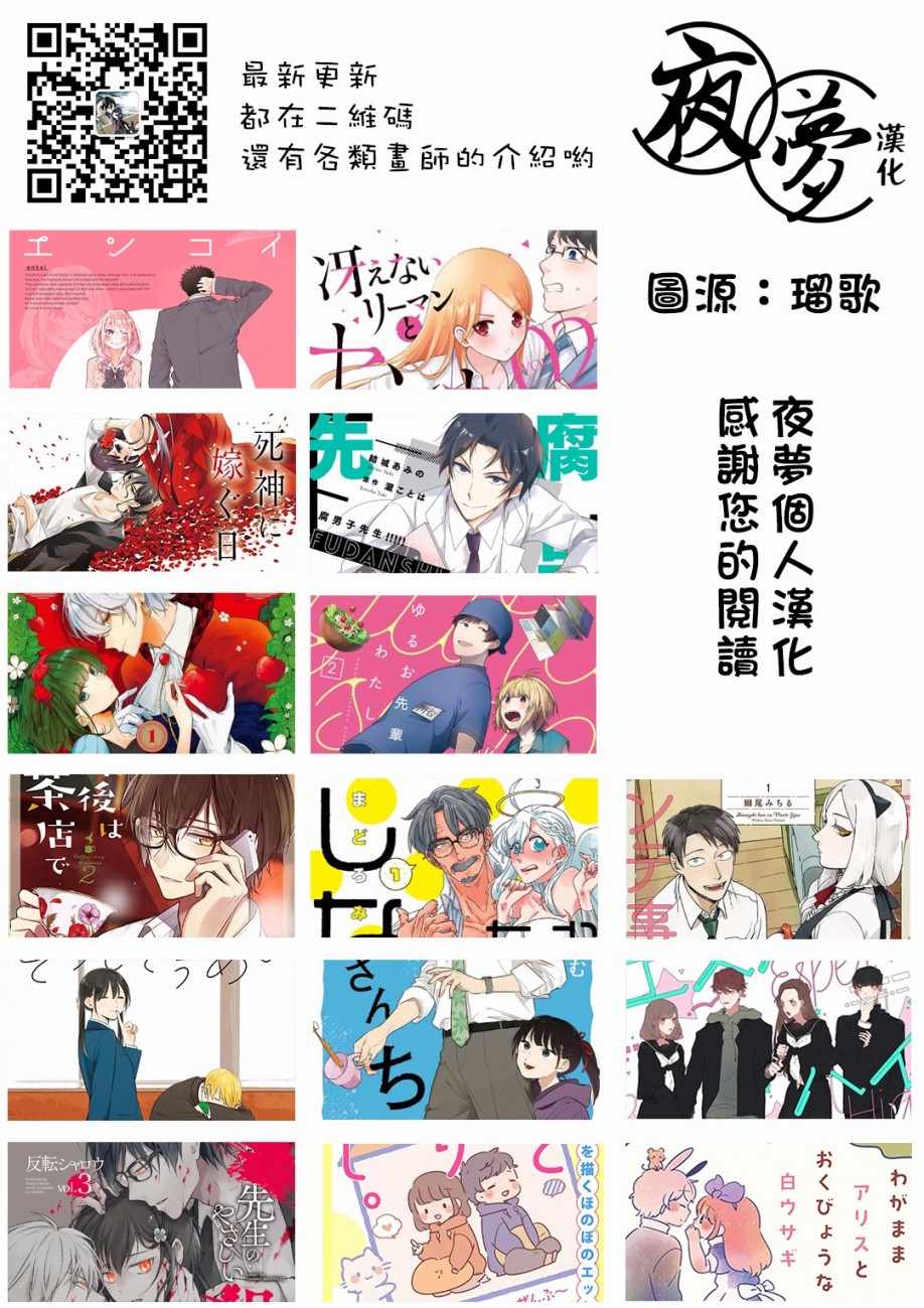 白雪公主男扮女装漫画,4.5-8.55图