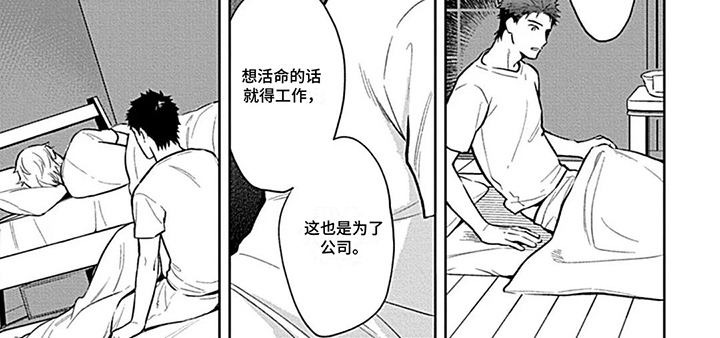 毛茸茸之家漫画,第9话3图