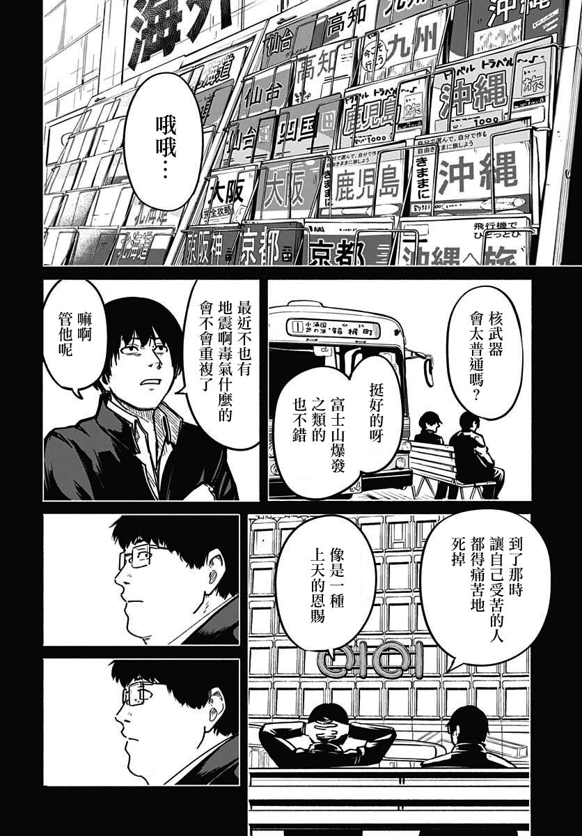 致崭新的你 腰斩漫画,第5话1图