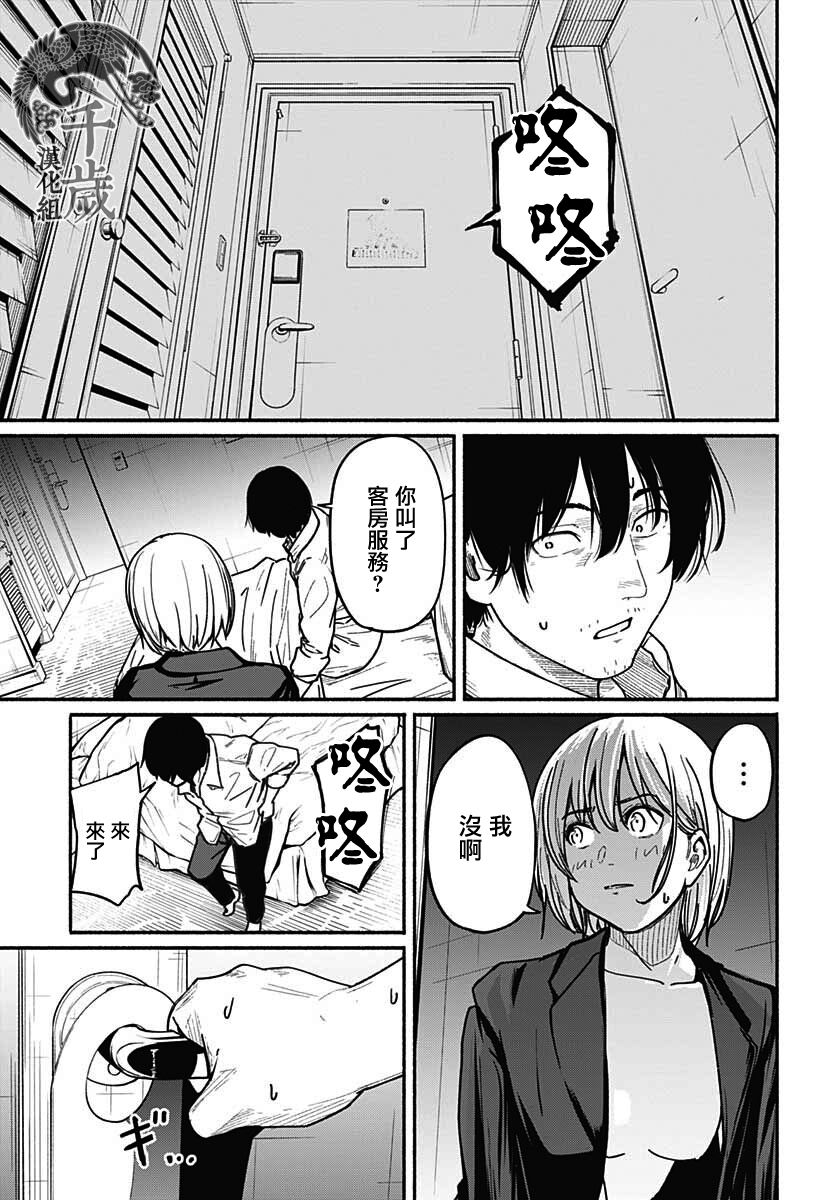 致崭新的你 腰斩漫画,第5话5图