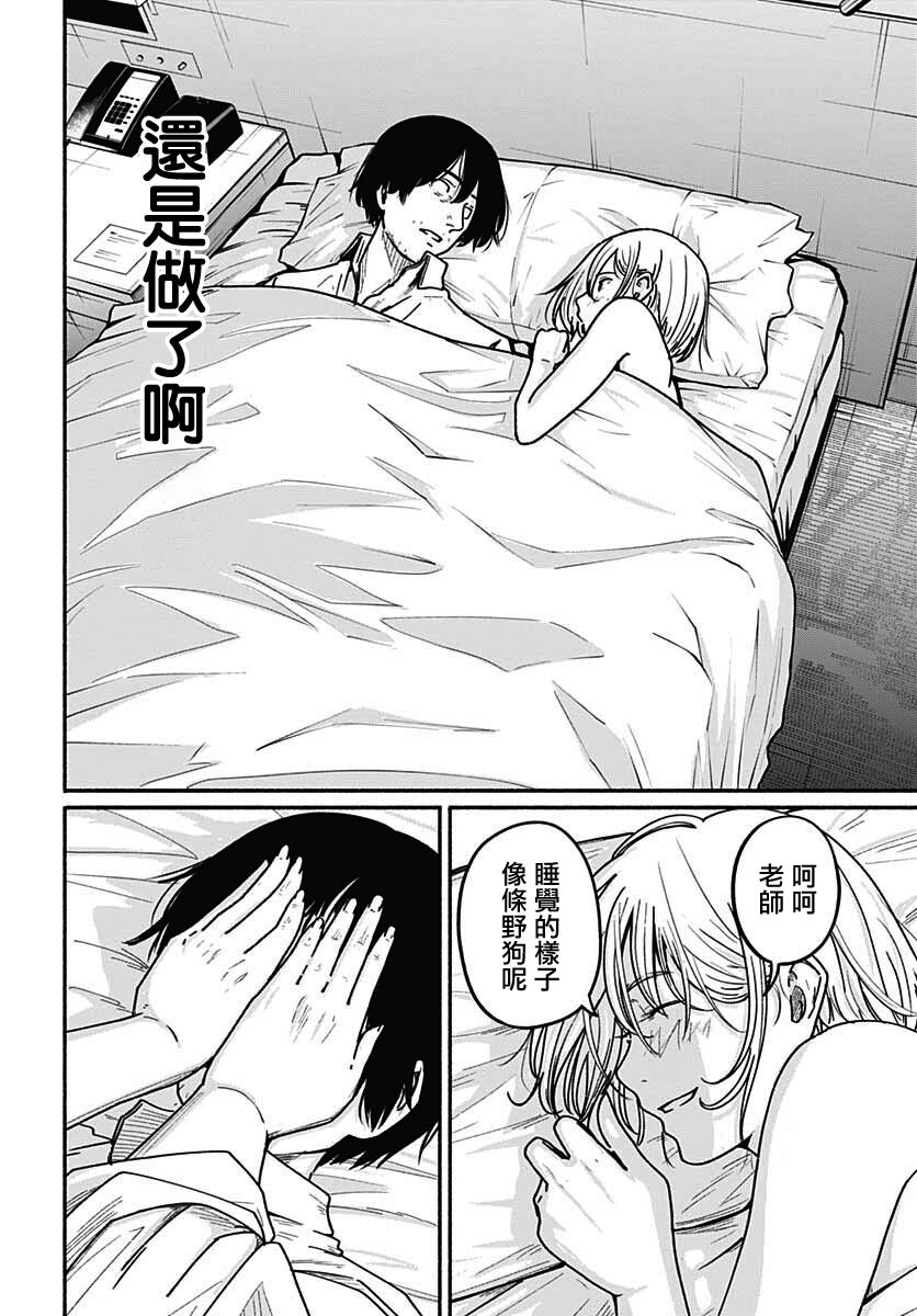 致崭新的你 腰斩漫画,第5话5图