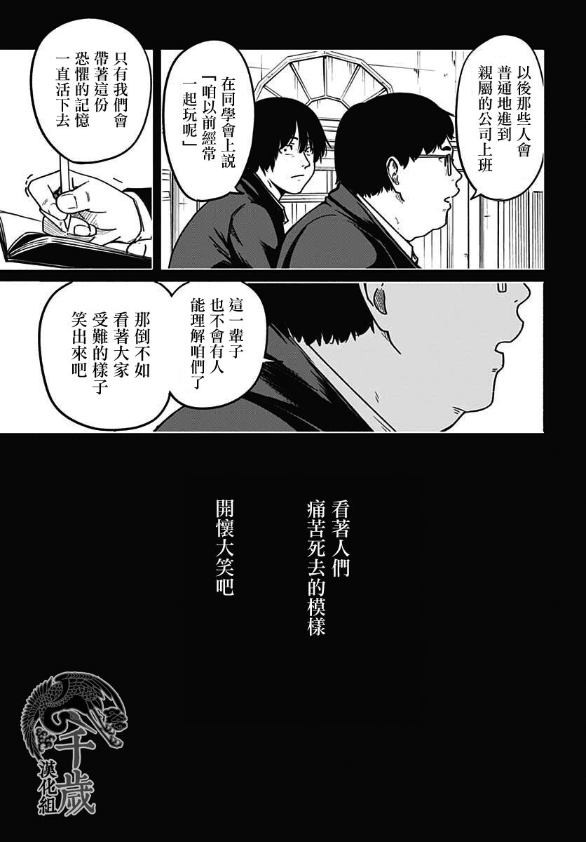 致崭新的你 腰斩漫画,第5话2图