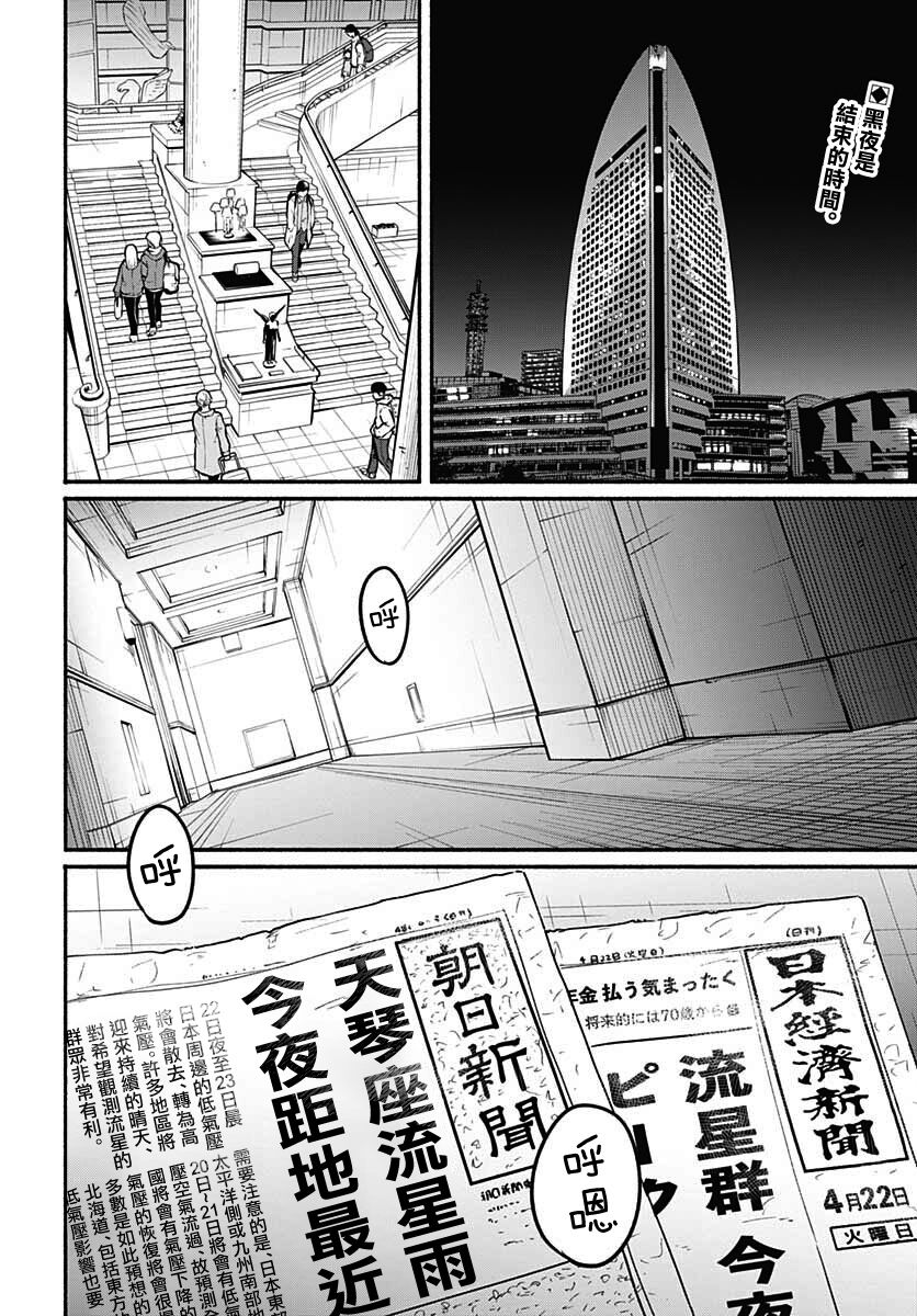 致崭新的你漫画,第5话2图