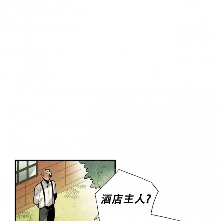 帕卢斯酒店漫画,第10话5图