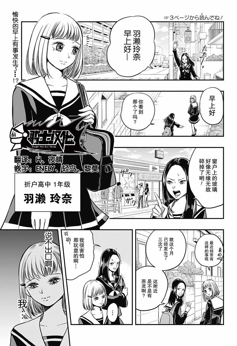 除灵保镖漫画,第1话4图