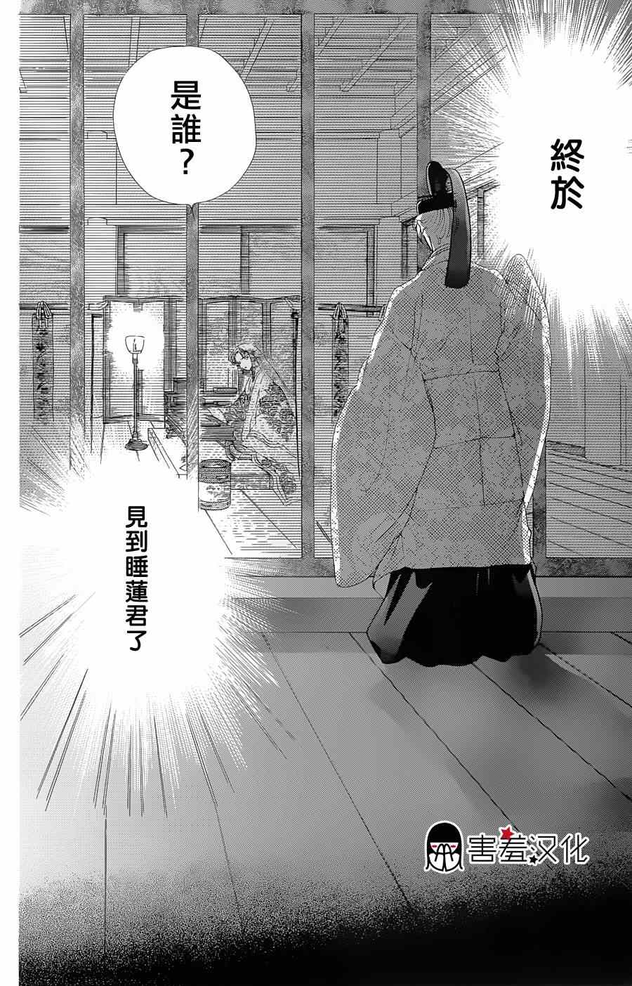 龙凤逆转漫画,第9话2图