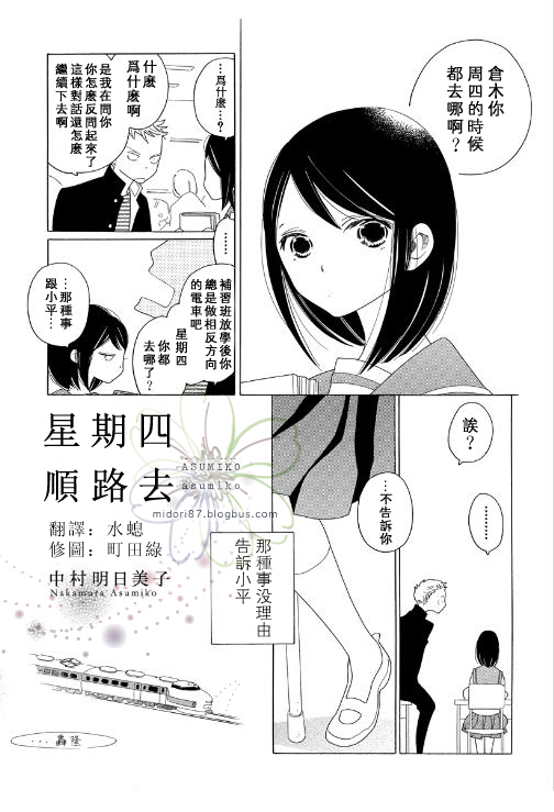 星期四，顺路去漫画,第1话1图