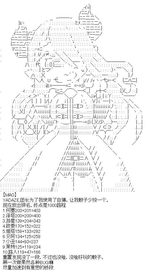 厨神政委在组织里当偶像骑空士漫画,第5话1图