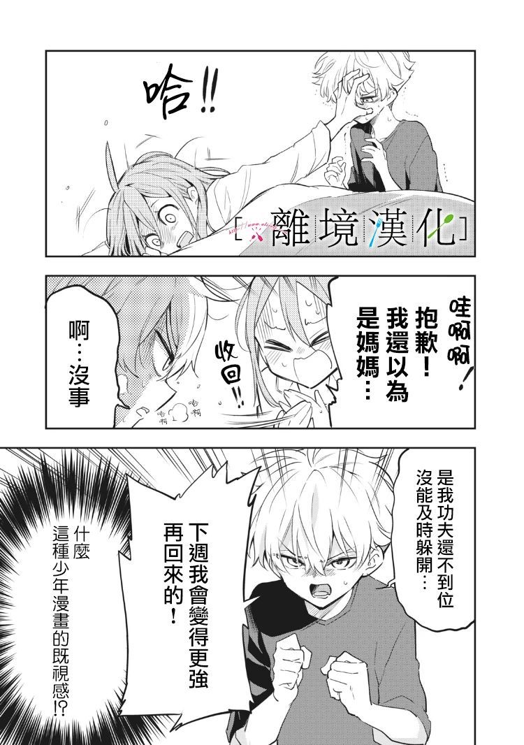 星期三姐弟漫画,番外篇011图