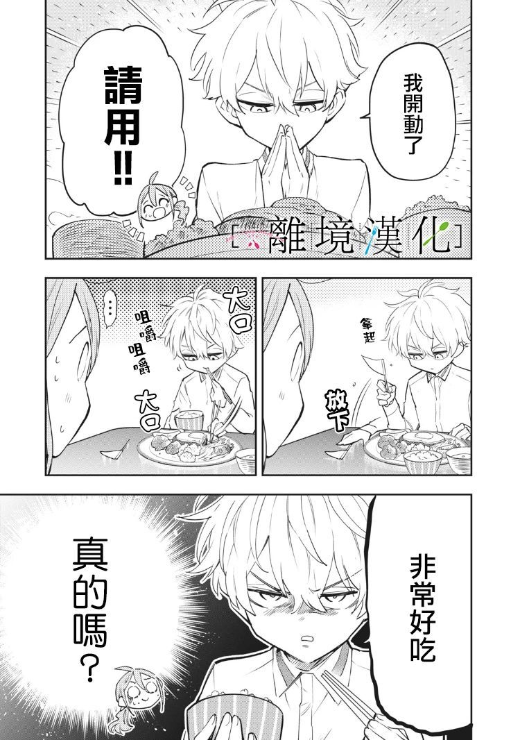 星期三姐弟漫画,番外篇014图