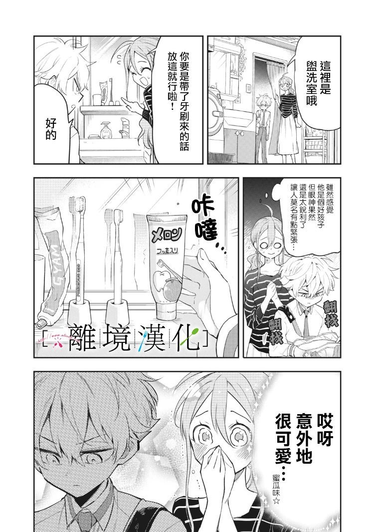 星期三姐弟漫画,番外篇011图