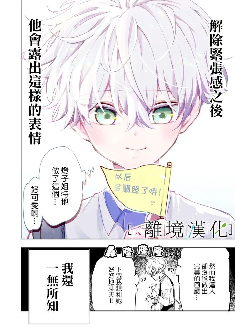 星期三姐弟漫画,番外篇014图