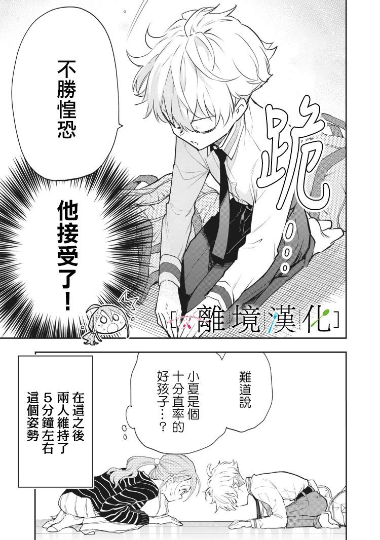 星期三姐弟漫画,番外篇015图