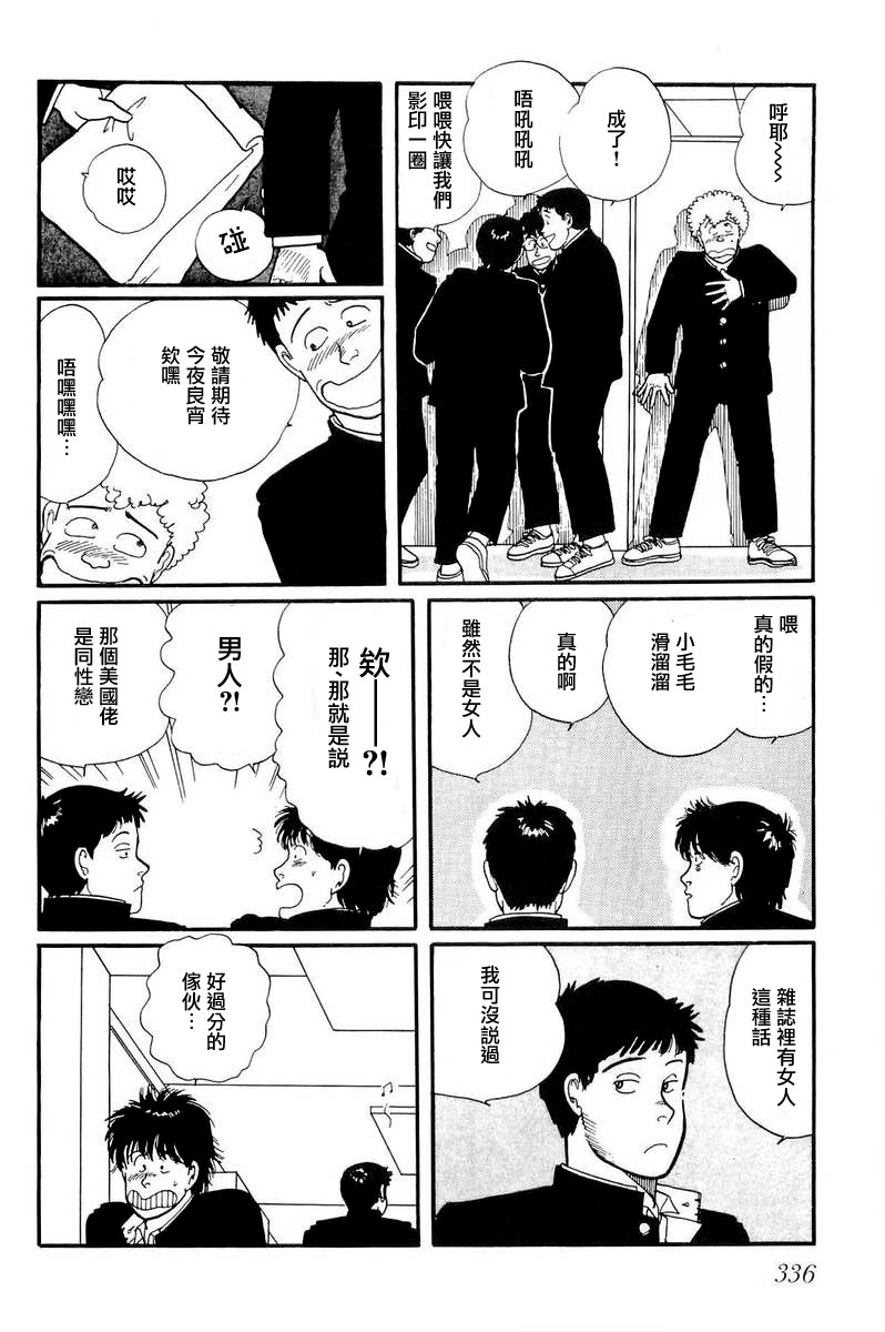 比河更长更舒缓漫画,第10话1图