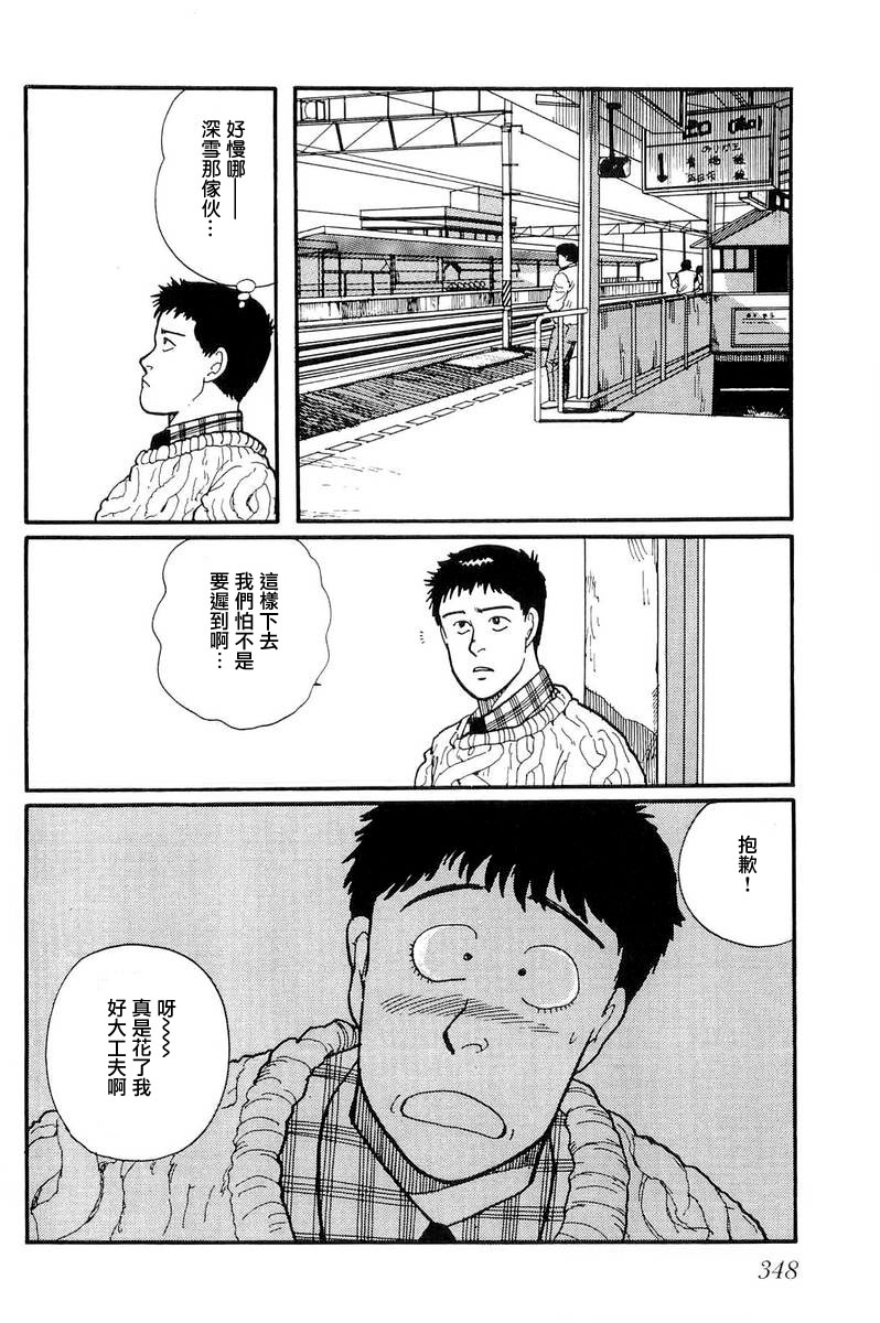 比河更长更舒缓漫画,第10话3图