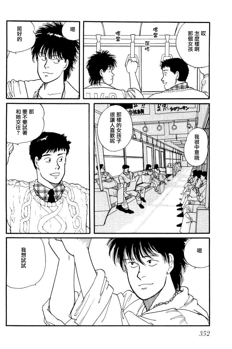 比河更长更舒缓漫画,第10话2图