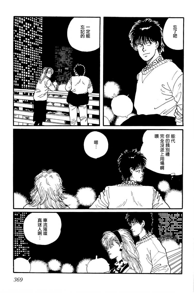 比河更长更舒缓漫画,第10话4图