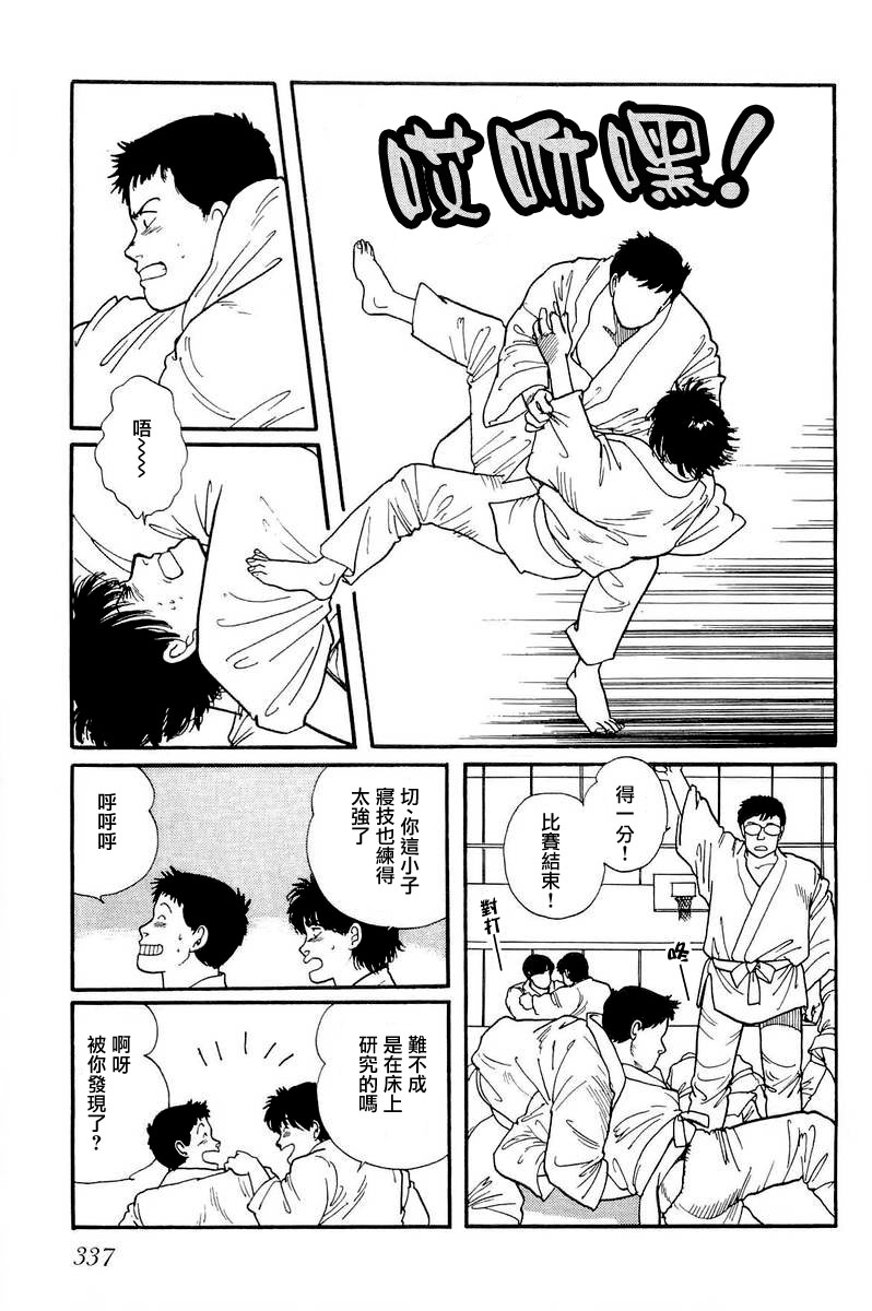 比河更长更舒缓漫画,第10话2图