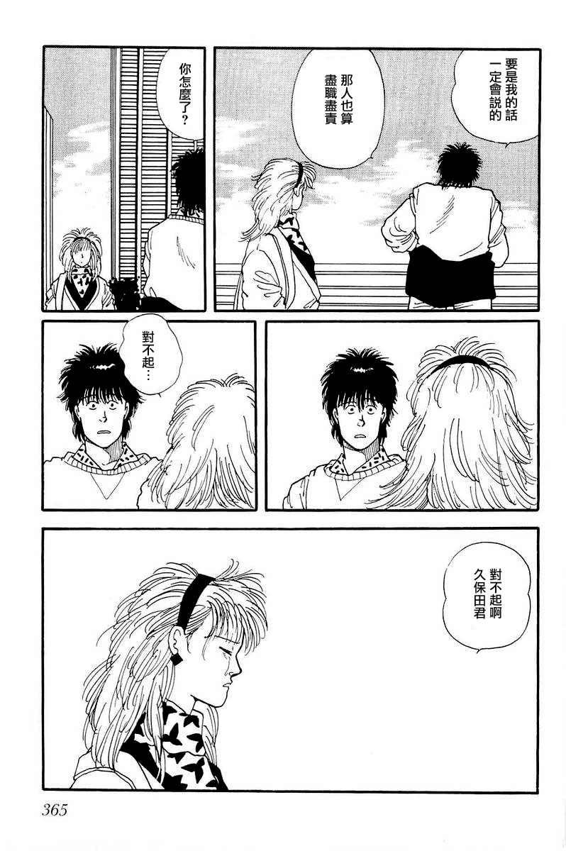 比河更长更舒缓漫画,第10话5图