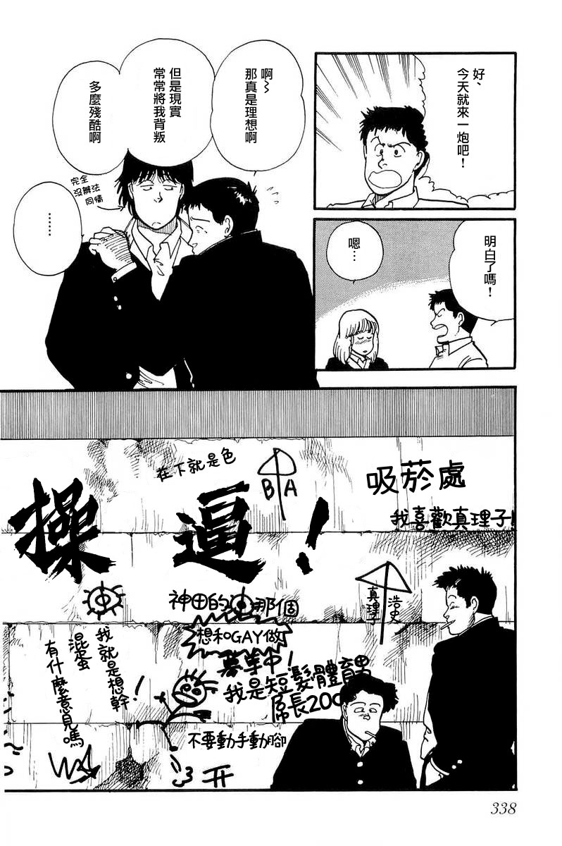 比河更长更舒缓漫画,第10话3图