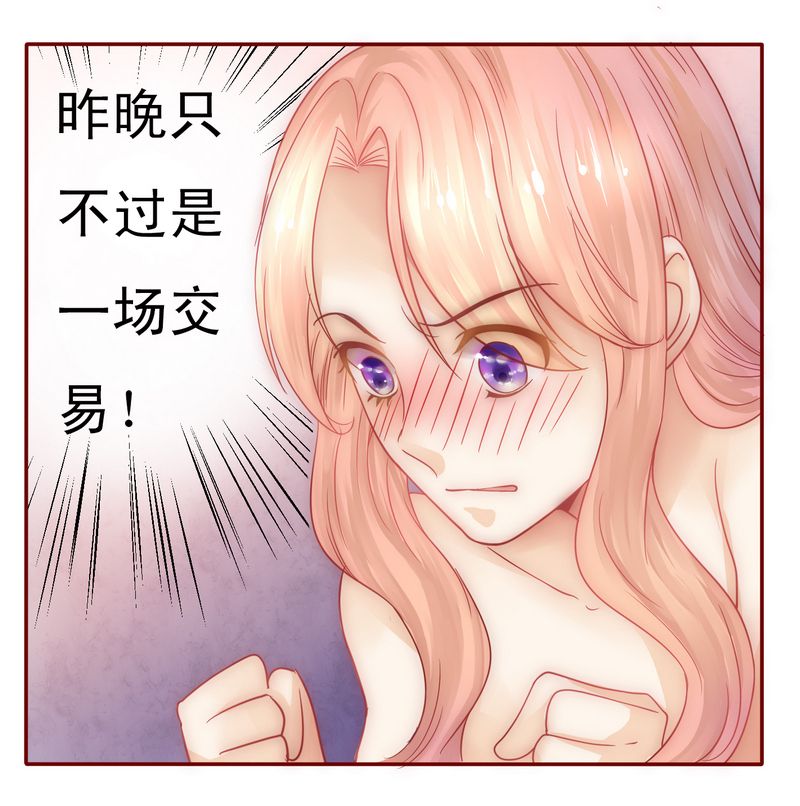 霸道总裁爱上我电视剧全集免费观看漫画,第5章：一场春梦3图